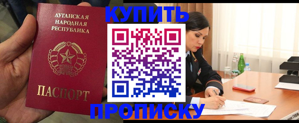 временная регистрация недорого в Мариинске