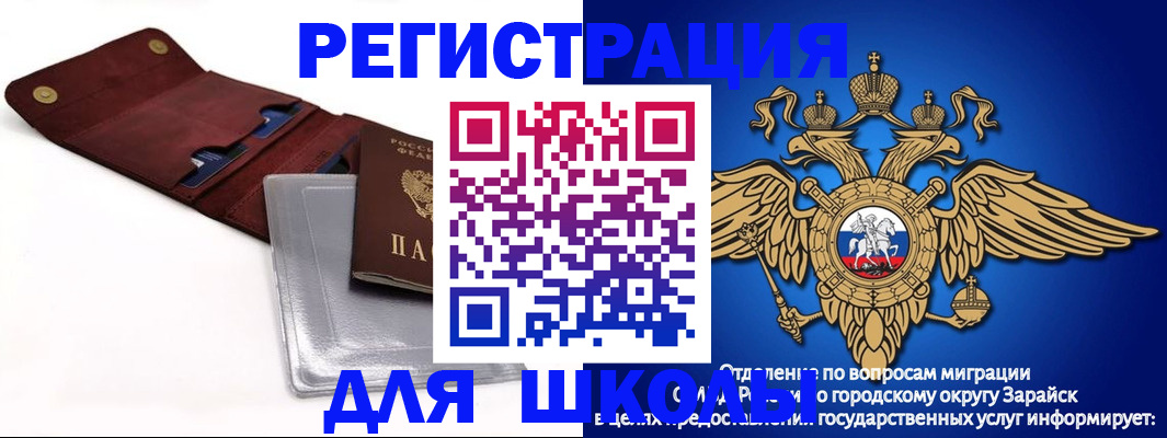 временная прописка в Мариинске