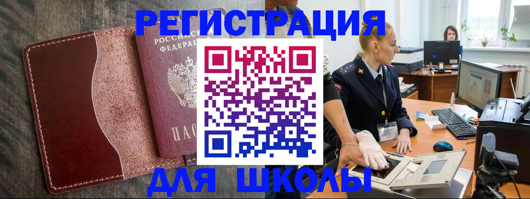 прописка гарантия в Мариинске