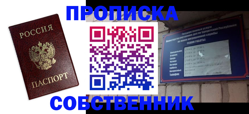 временная регистрация поиск в Мариинске