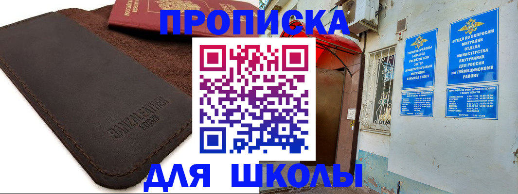 временная регистрация в Мариинске